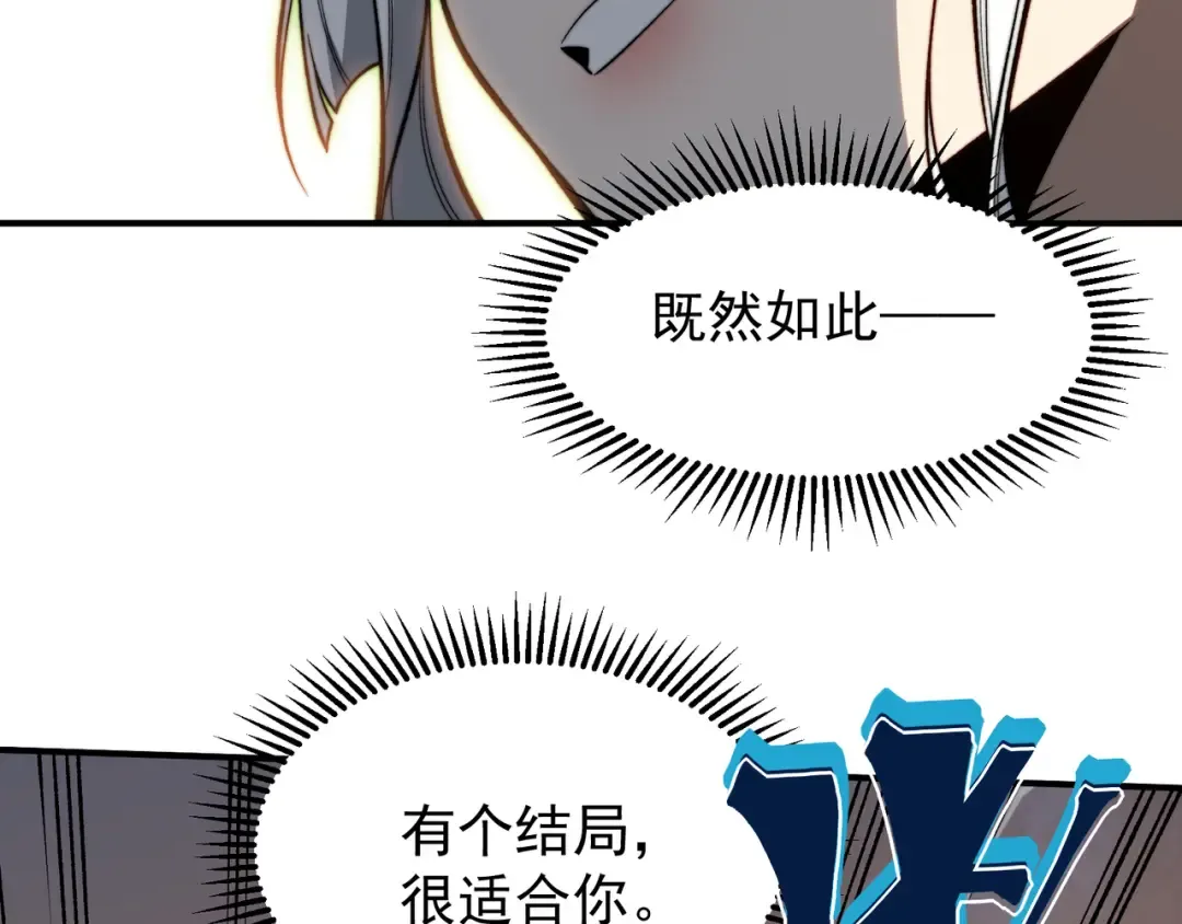 第53话 元素恶魔出现！ 第5页
