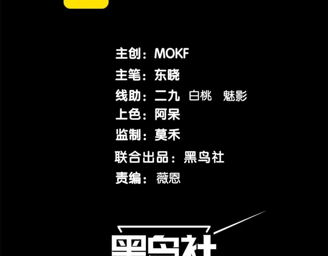 第53话 元素恶魔出现！ 第12页