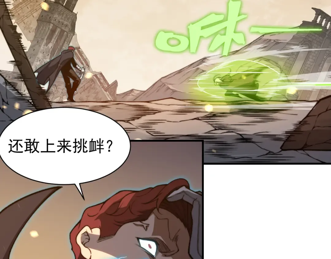 第53话 元素恶魔出现！ 第15页