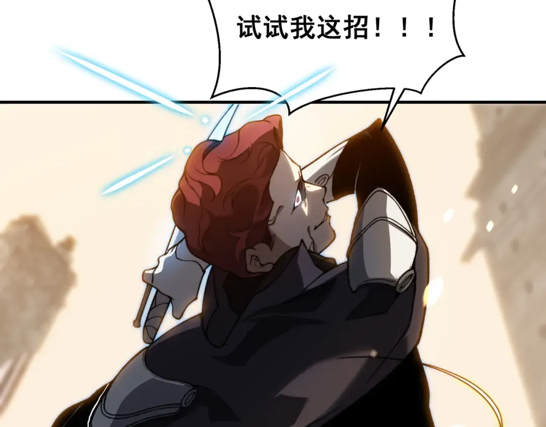 第53话 元素恶魔出现！ 第19页