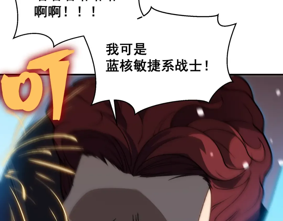 第53话 元素恶魔出现！ 第27页