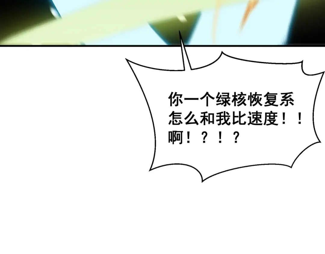 第53话 元素恶魔出现！ 第29页
