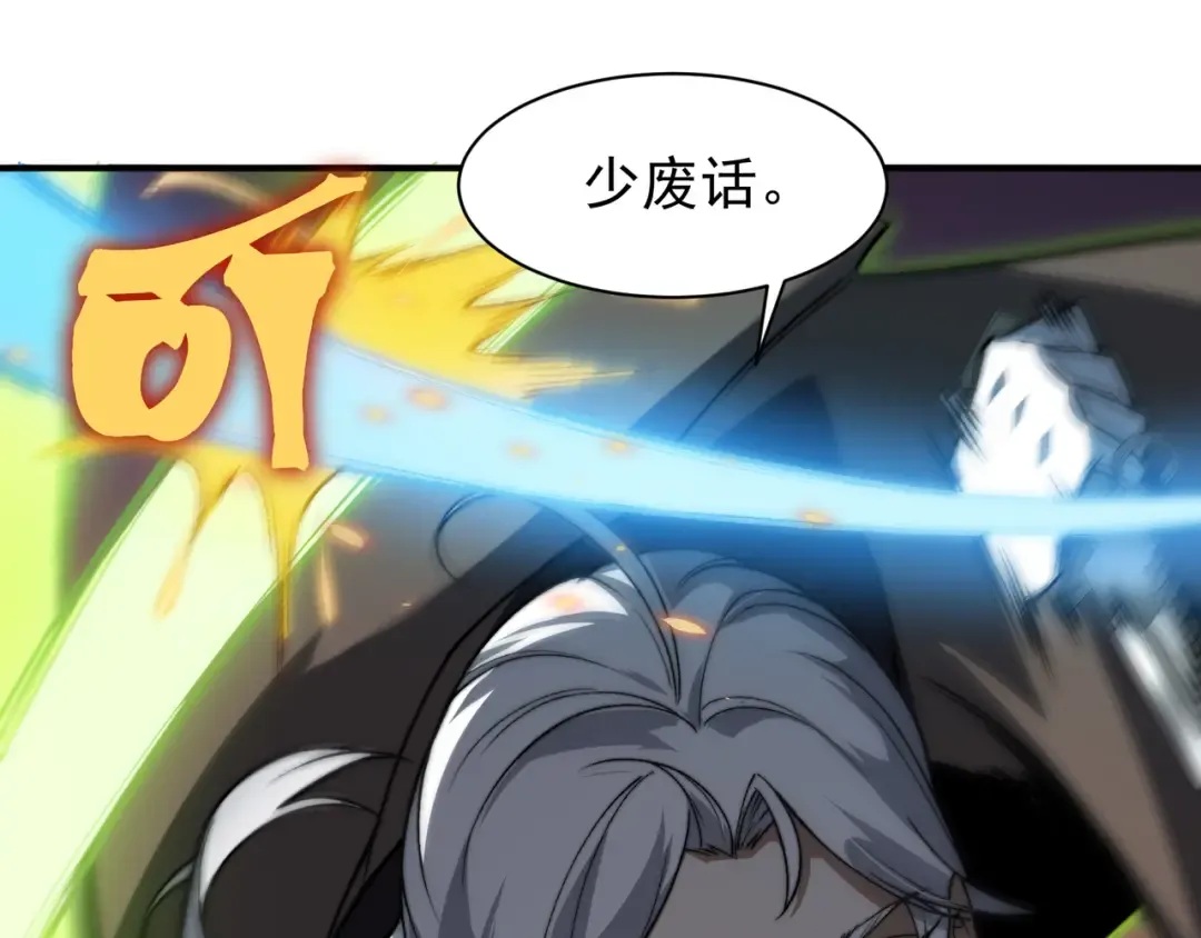 第53话 元素恶魔出现！ 第30页