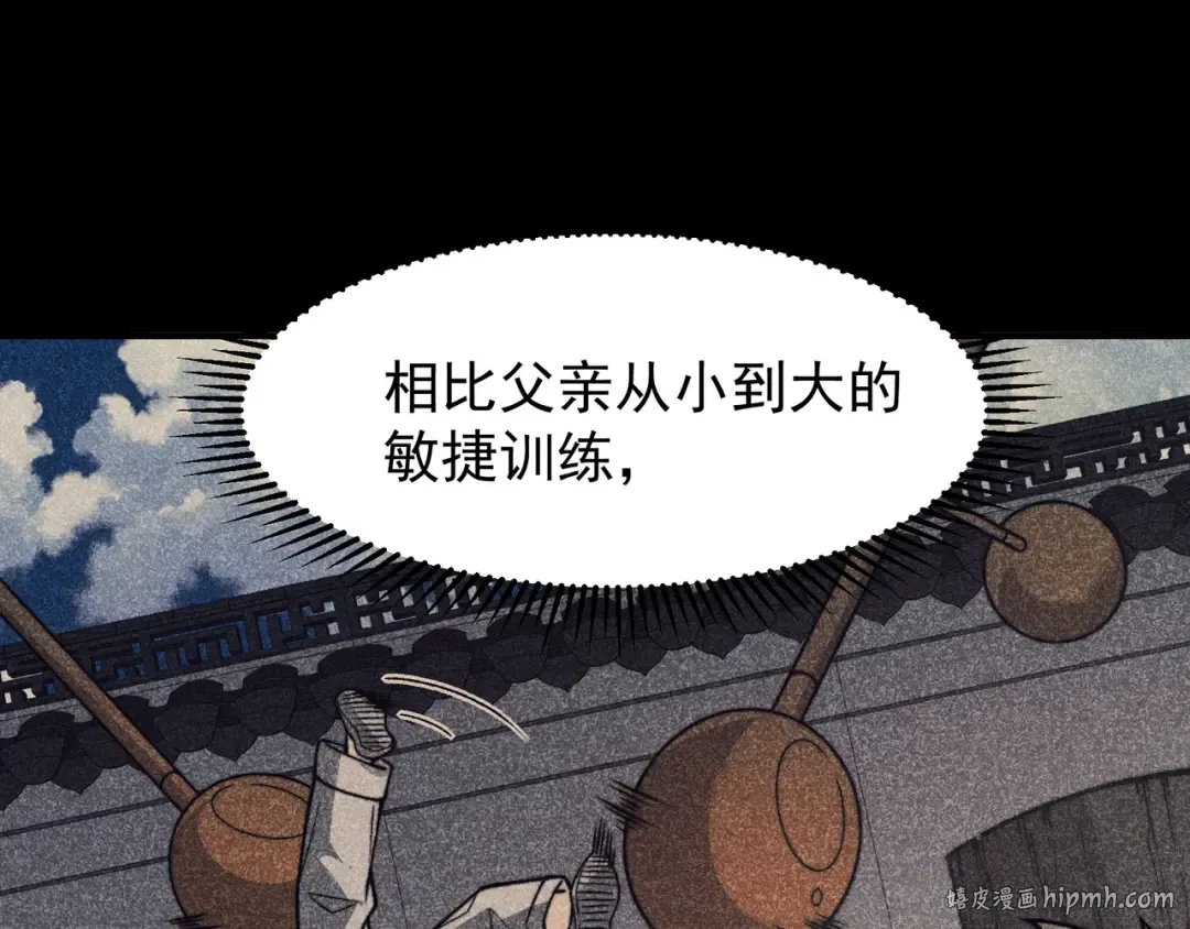第53话 元素恶魔出现！ 第32页
