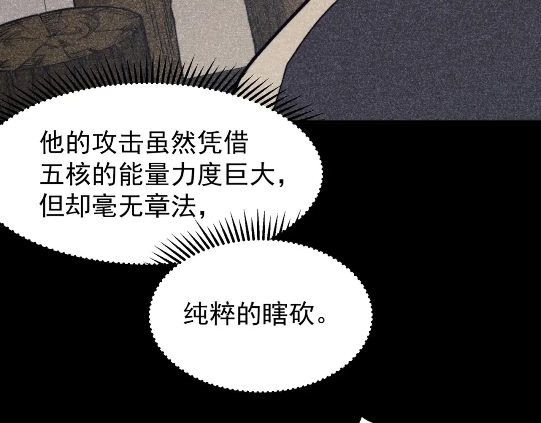 第53话 元素恶魔出现！ 第34页