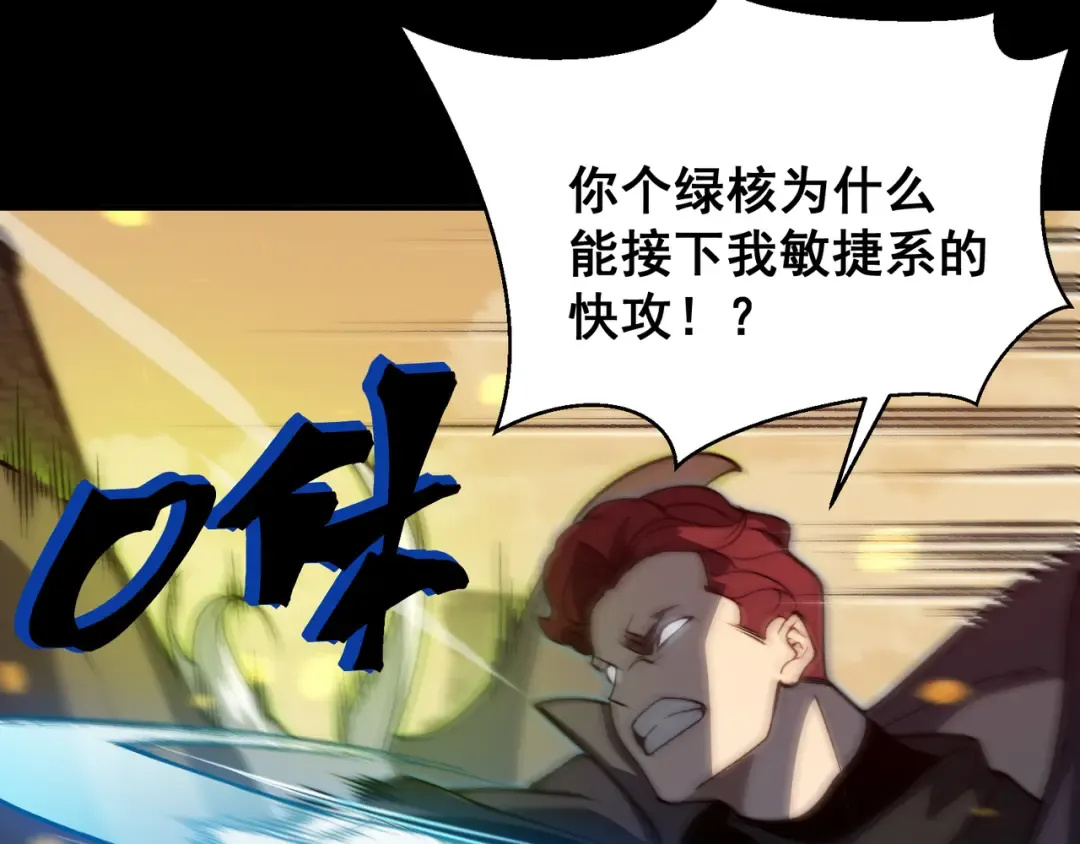 第53话 元素恶魔出现！ 第35页