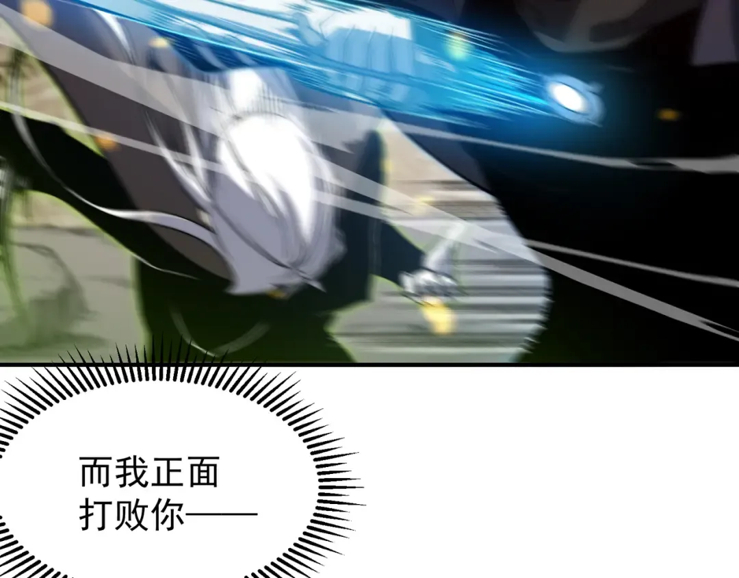 第53话 元素恶魔出现！ 第36页