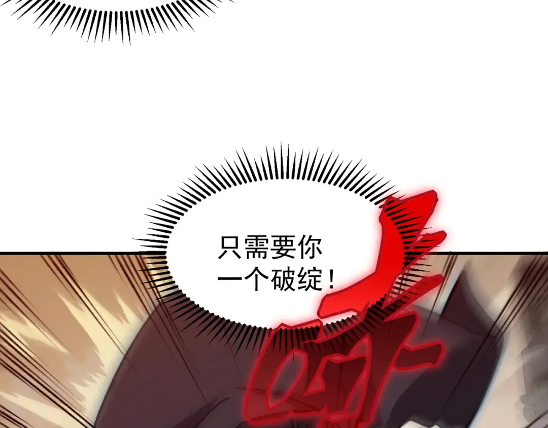 第53话 元素恶魔出现！ 第37页