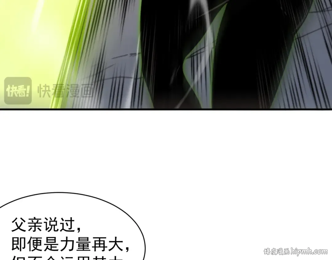 第53话 元素恶魔出现！ 第40页