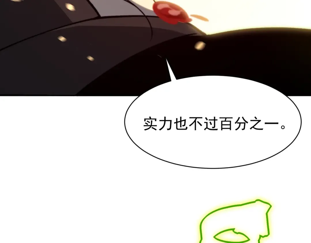 第53话 元素恶魔出现！ 第42页