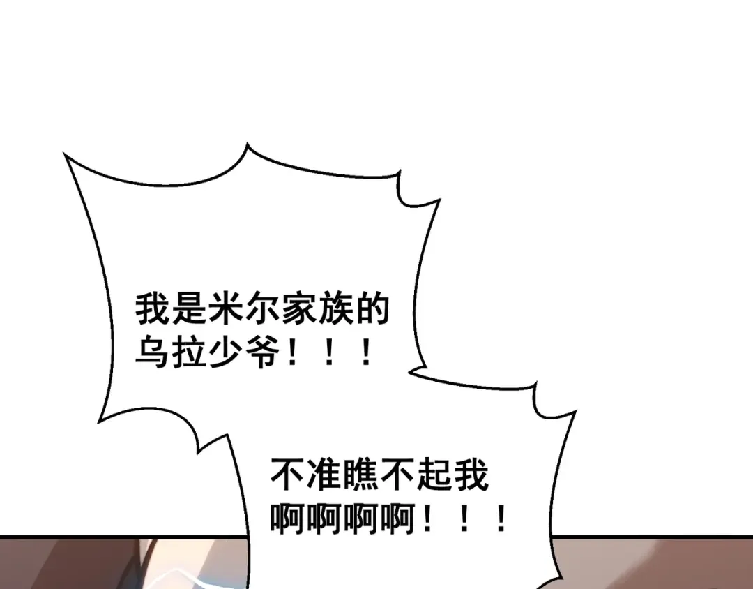 第53话 元素恶魔出现！ 第46页