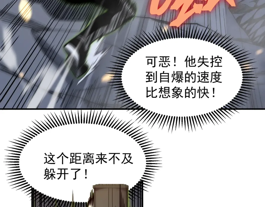 第53话 元素恶魔出现！ 第53页