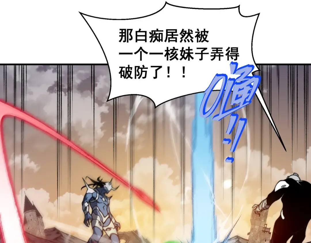 第53话 元素恶魔出现！ 第62页