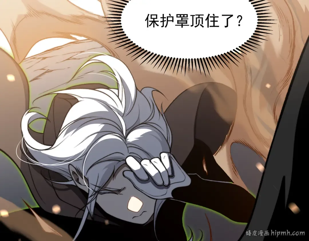 第53话 元素恶魔出现！ 第72页