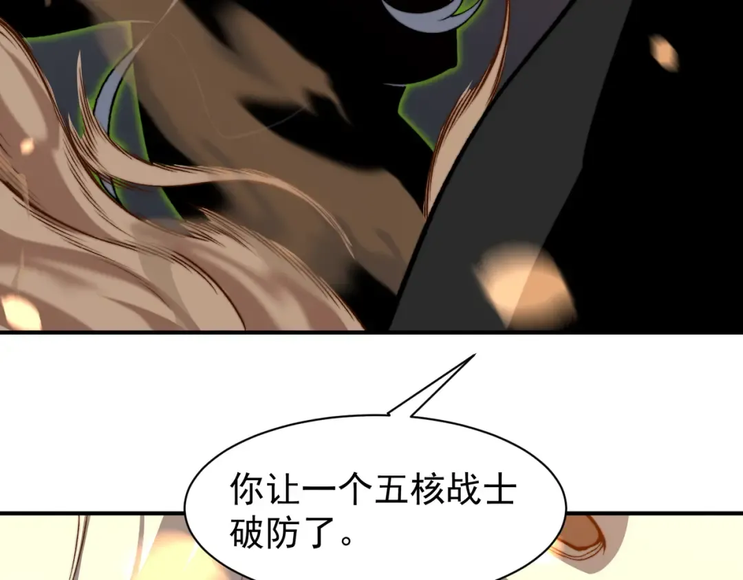 第53话 元素恶魔出现！ 第73页