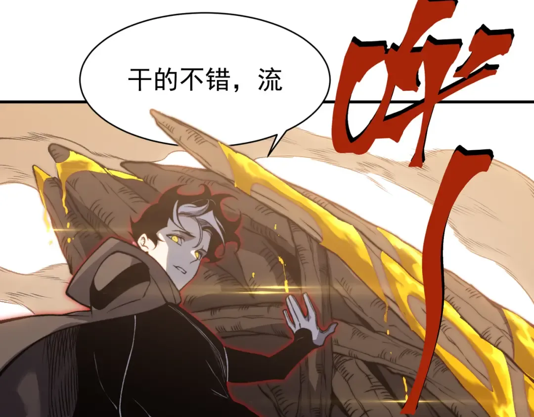 第53话 元素恶魔出现！ 第75页