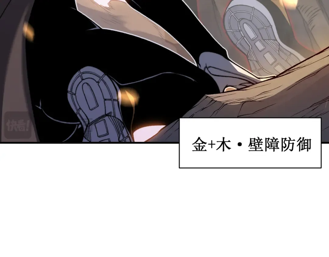 第53话 元素恶魔出现！ 第77页