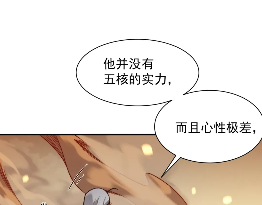 第53话 元素恶魔出现！ 第78页