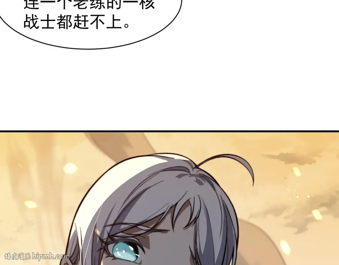 第53话 元素恶魔出现！ 第80页