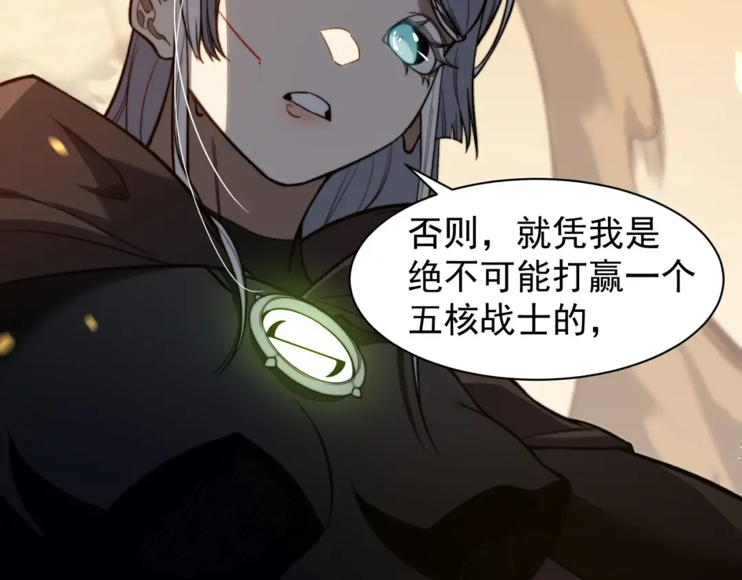 第53话 元素恶魔出现！ 第81页