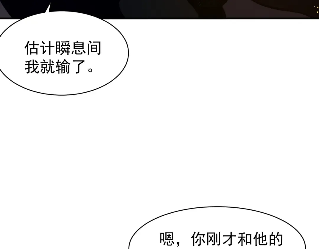 第53话 元素恶魔出现！ 第82页