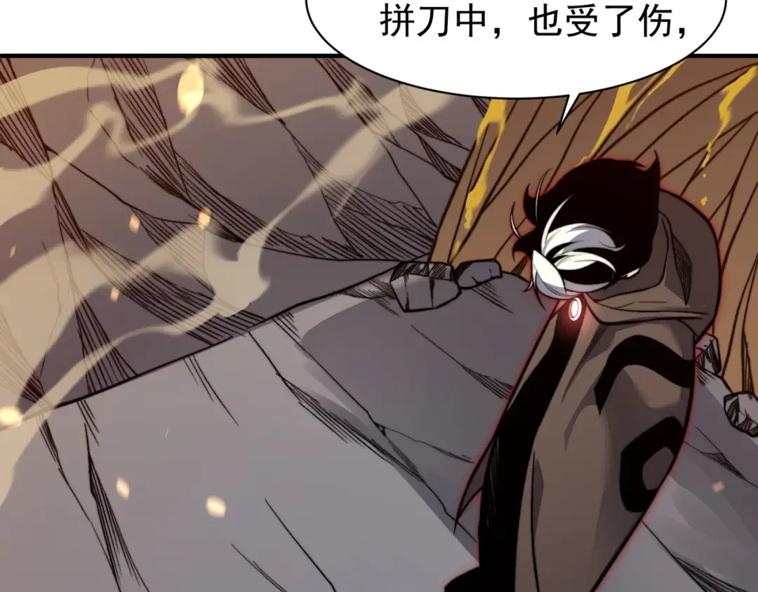 第53话 元素恶魔出现！ 第83页