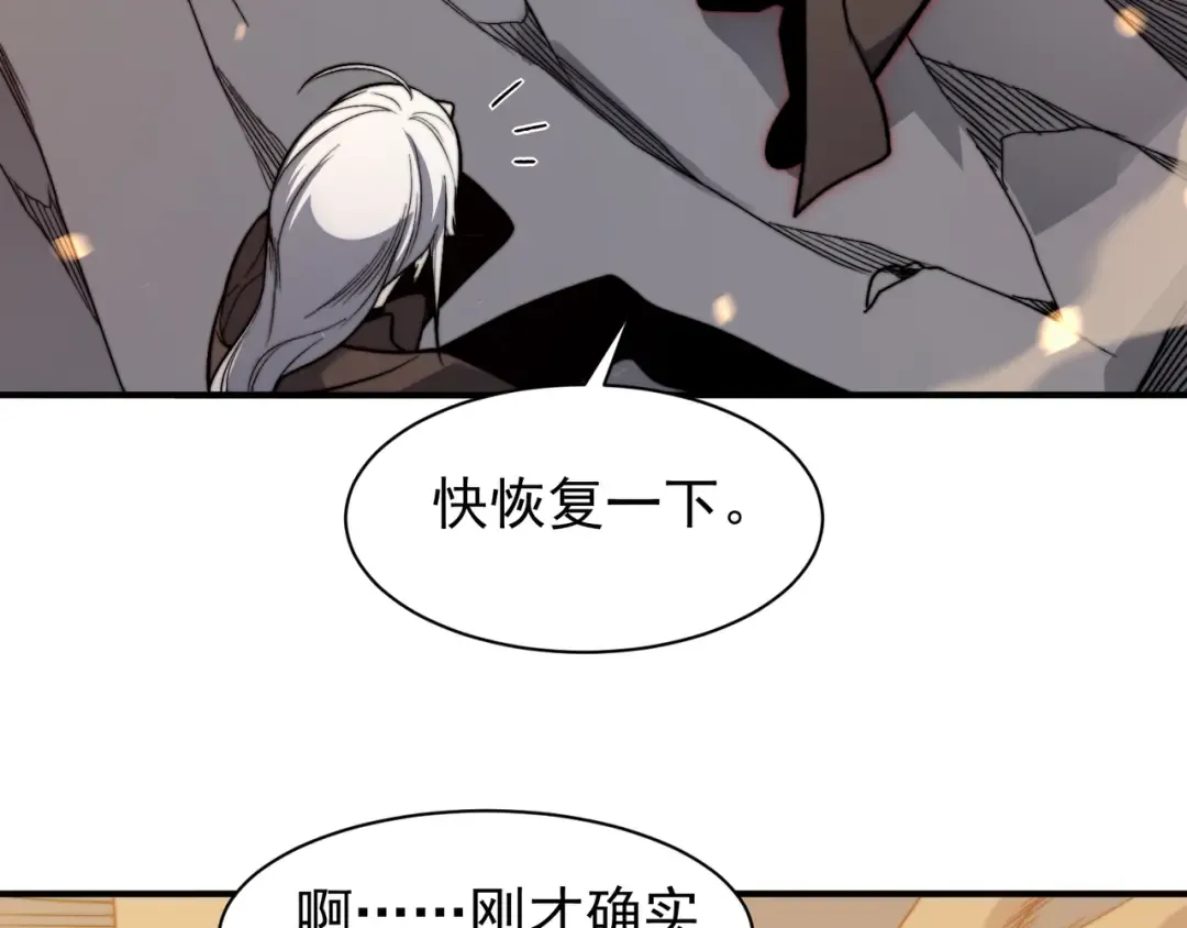 第53话 元素恶魔出现！ 第84页