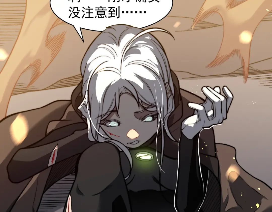 第53话 元素恶魔出现！ 第85页