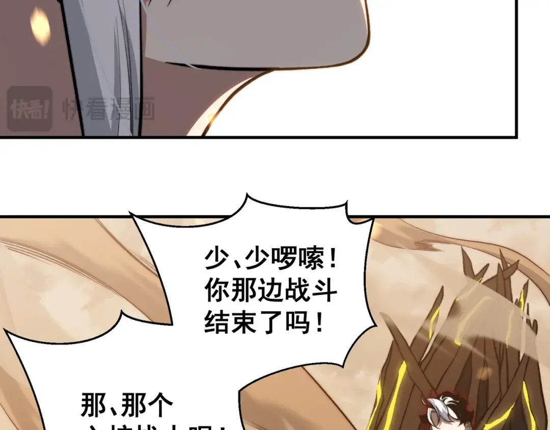 第53话 元素恶魔出现！ 第91页