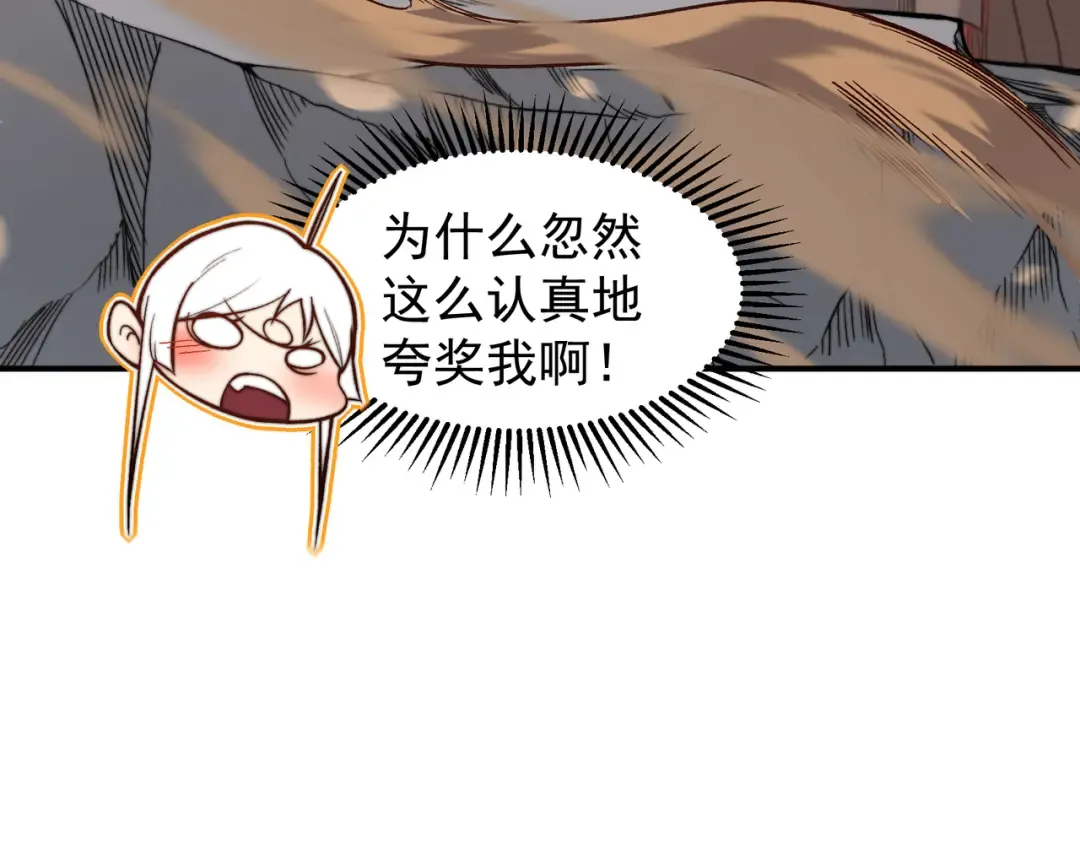 第53话 元素恶魔出现！ 第93页