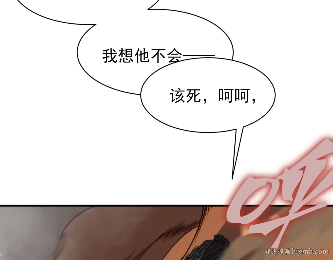 第53话 元素恶魔出现！ 第96页