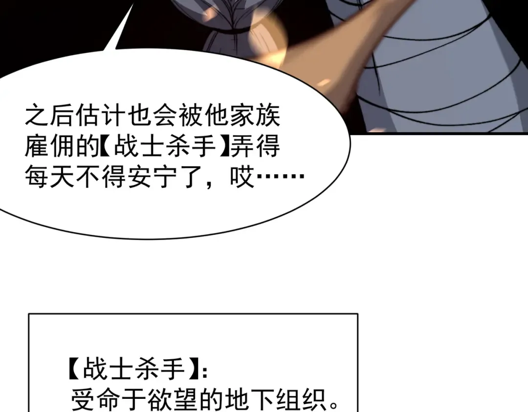 第53话 元素恶魔出现！ 第101页