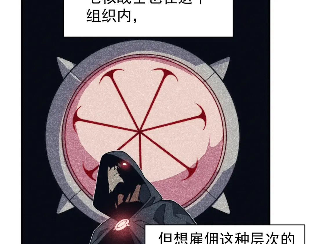 第53话 元素恶魔出现！ 第105页