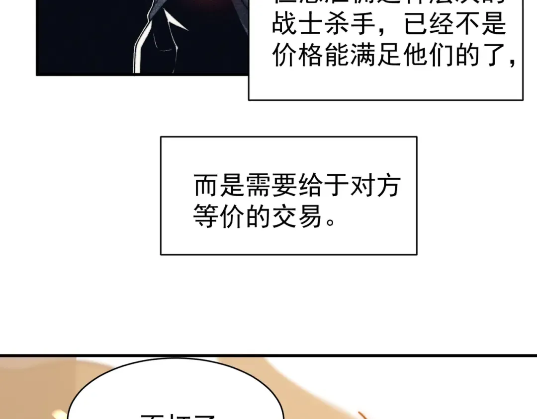 第53话 元素恶魔出现！ 第106页