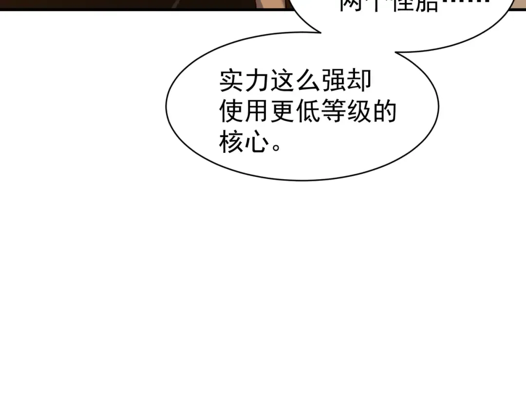 第53话 元素恶魔出现！ 第109页