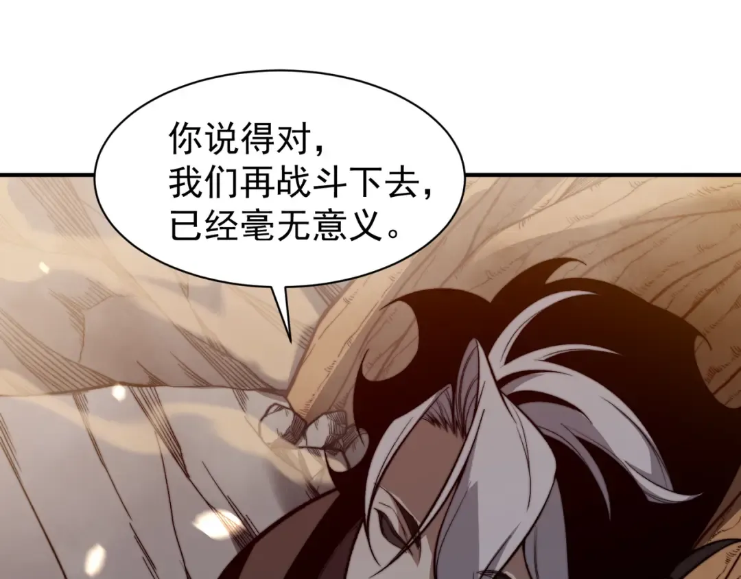 第53话 元素恶魔出现！ 第110页