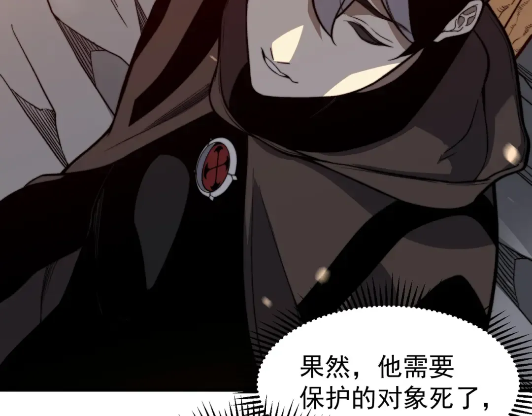 第53话 元素恶魔出现！ 第111页