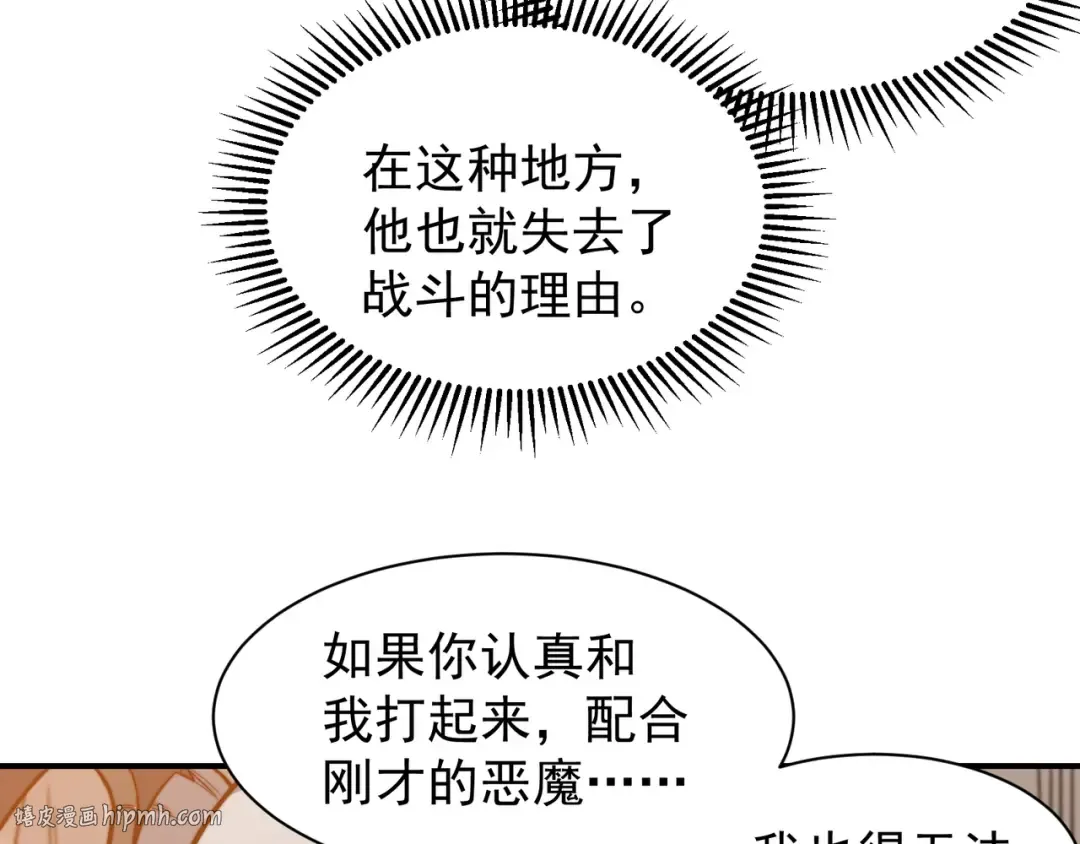第53话 元素恶魔出现！ 第112页