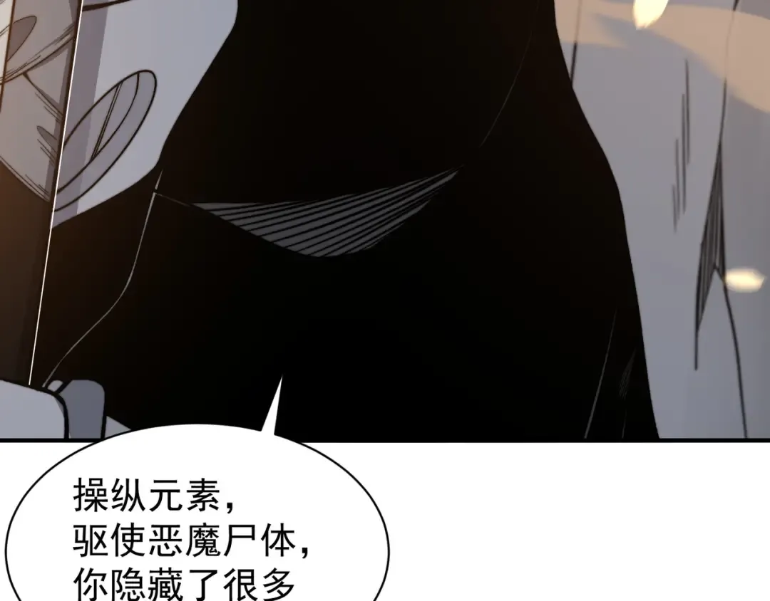 第53话 元素恶魔出现！ 第114页