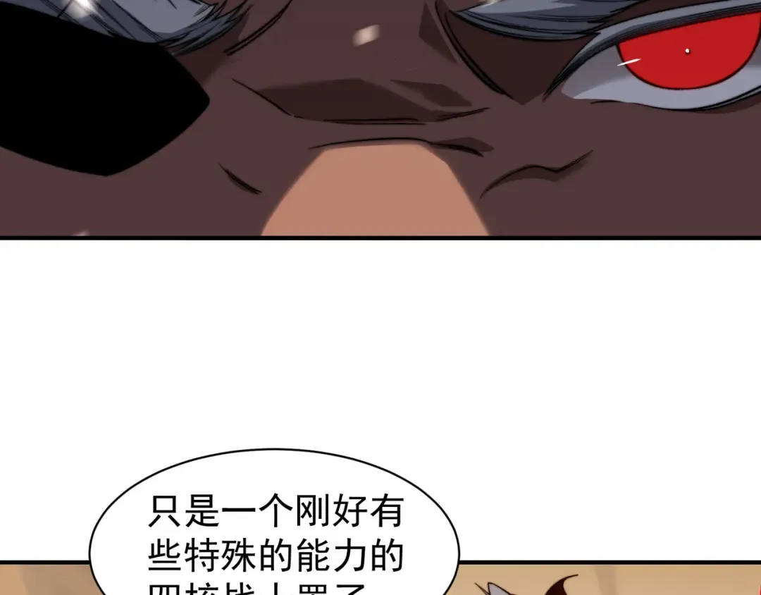 第53话 元素恶魔出现！ 第116页