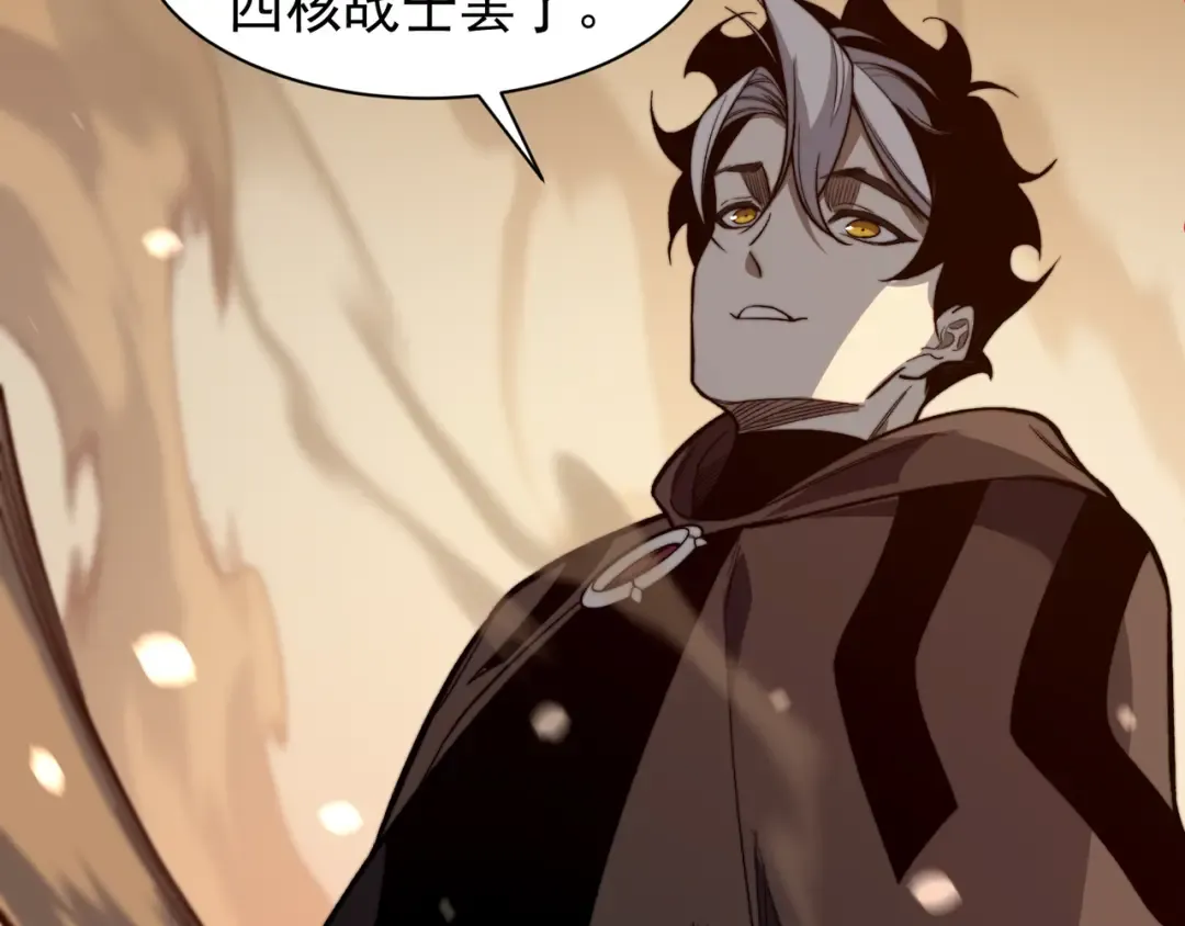 第53话 元素恶魔出现！ 第117页