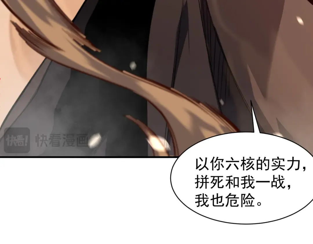 第53话 元素恶魔出现！ 第118页