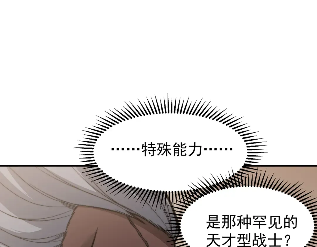 第53话 元素恶魔出现！ 第119页