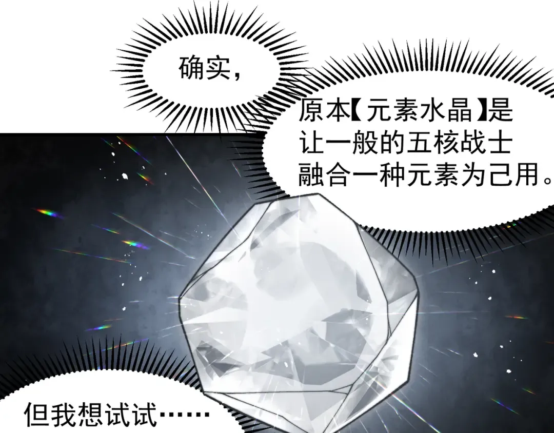 第53话 元素恶魔出现！ 第126页