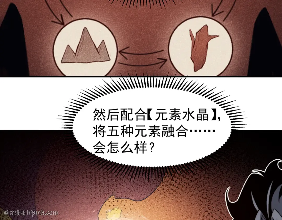 第53话 元素恶魔出现！ 第128页