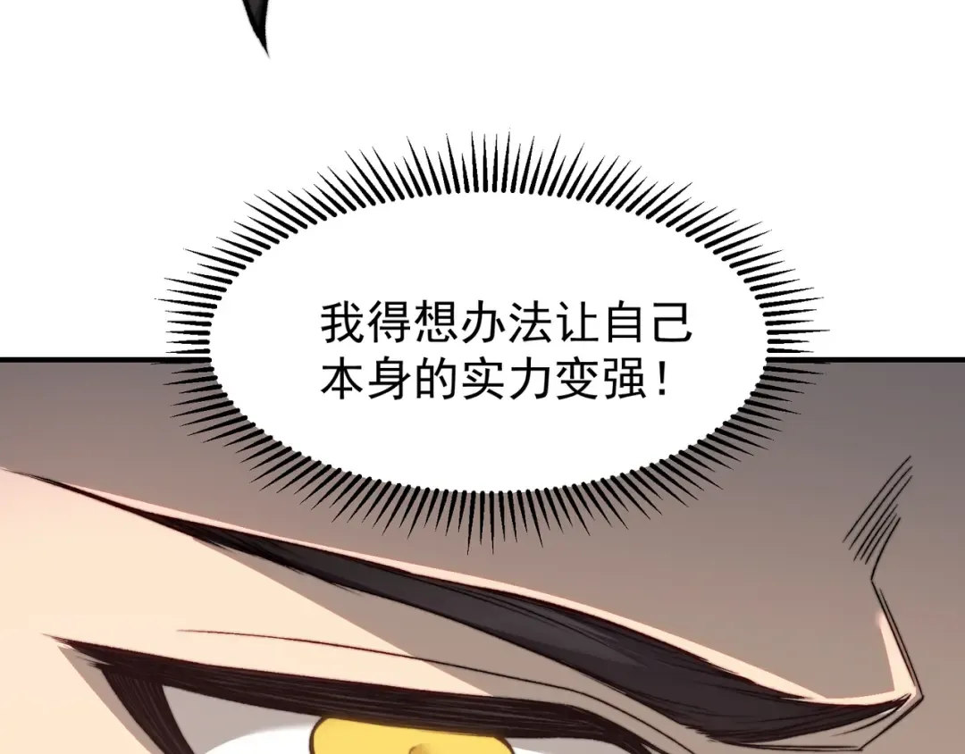 第53话 元素恶魔出现！ 第131页