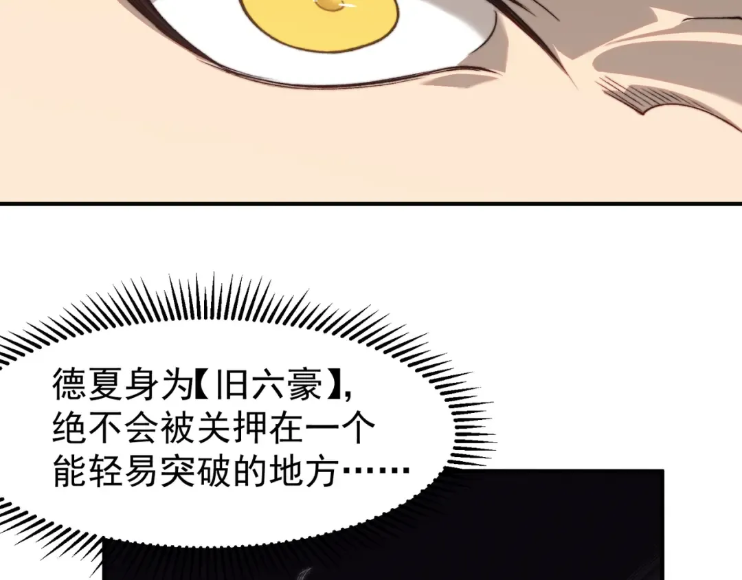 第53话 元素恶魔出现！ 第132页
