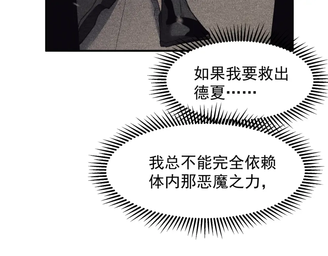 第53话 元素恶魔出现！ 第134页