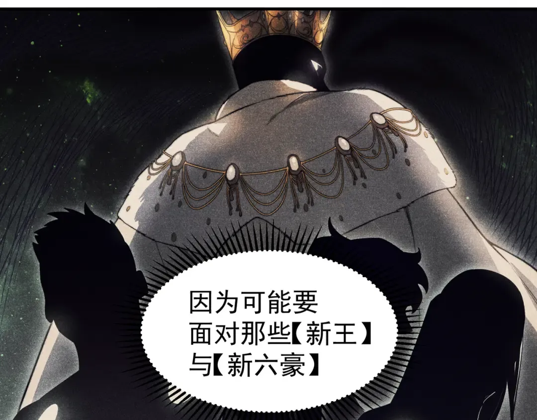 第53话 元素恶魔出现！ 第135页