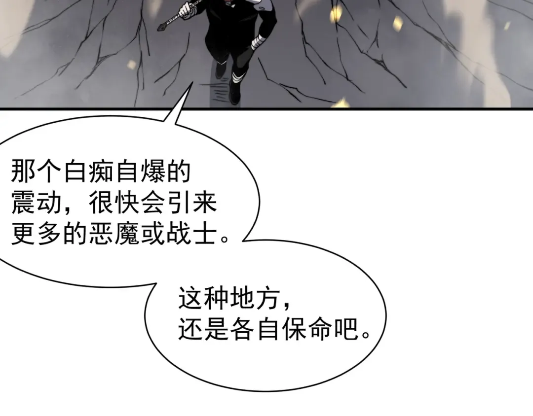 第53话 元素恶魔出现！ 第139页
